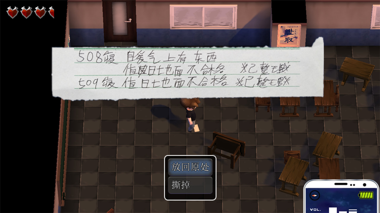 The school leaving day - Screenshot 9