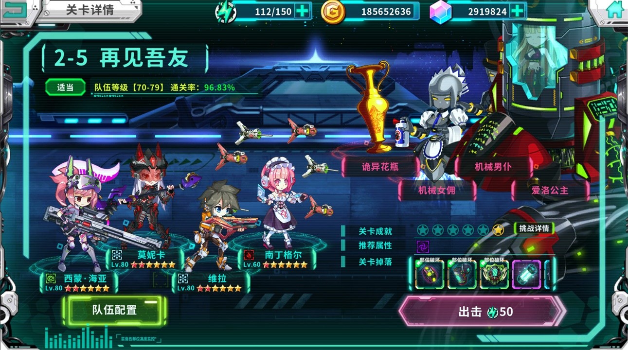 战场英雄物语 - Screenshot 1