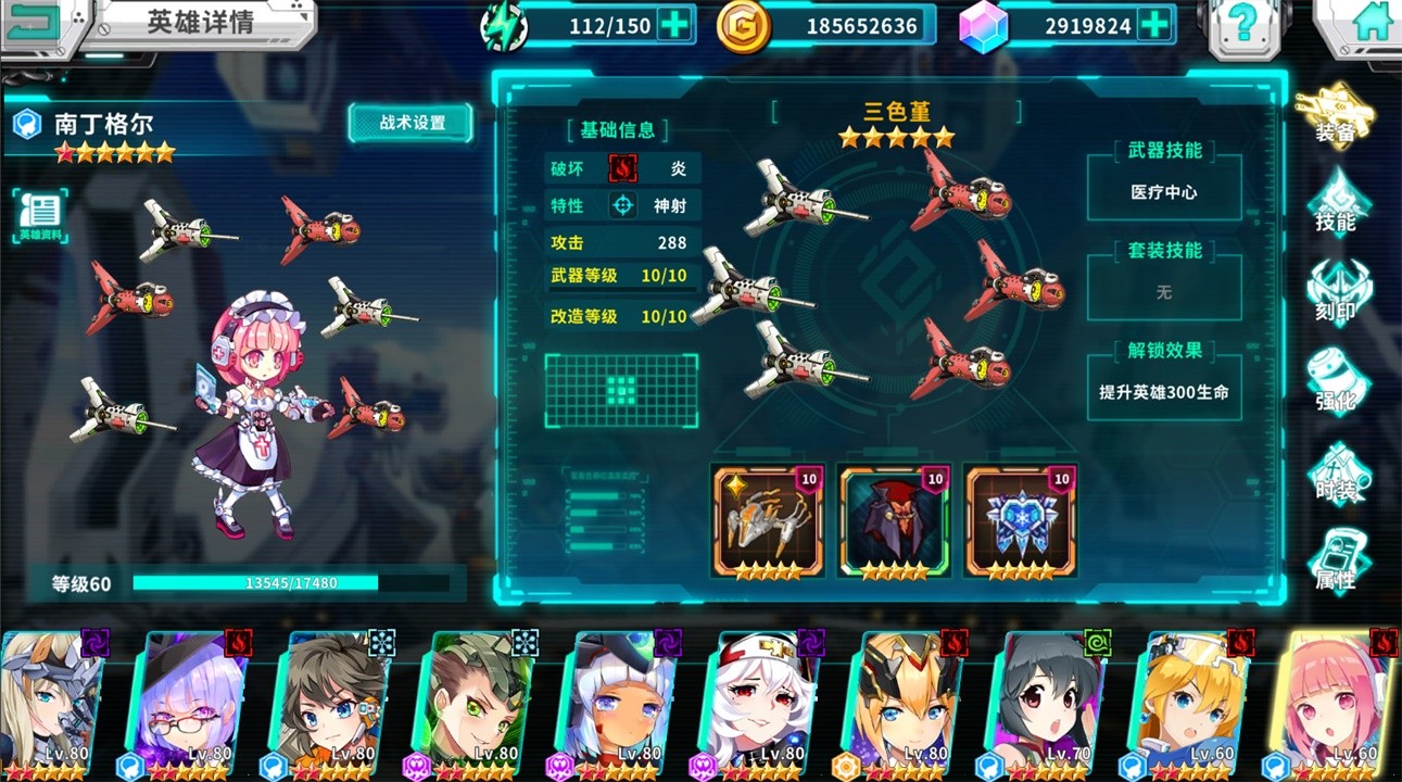 战场英雄物语 - Screenshot 2