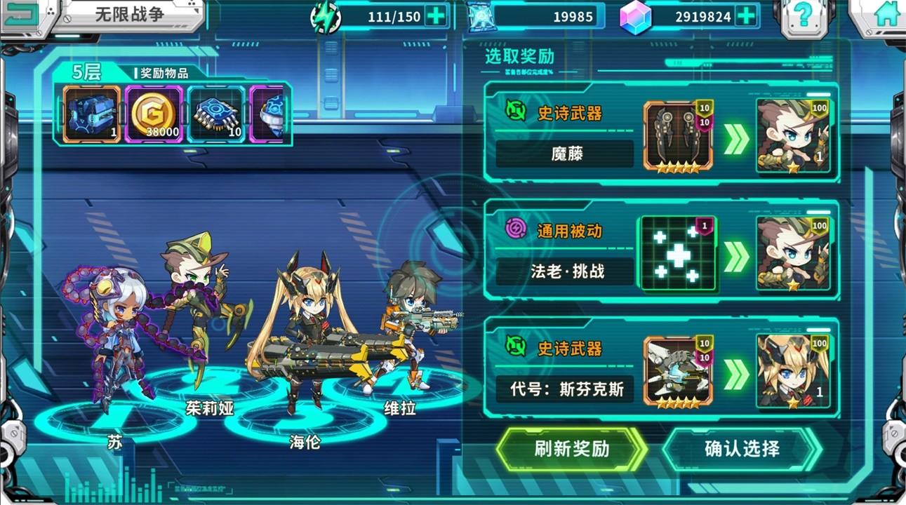 战场英雄物语 - Screenshot 4