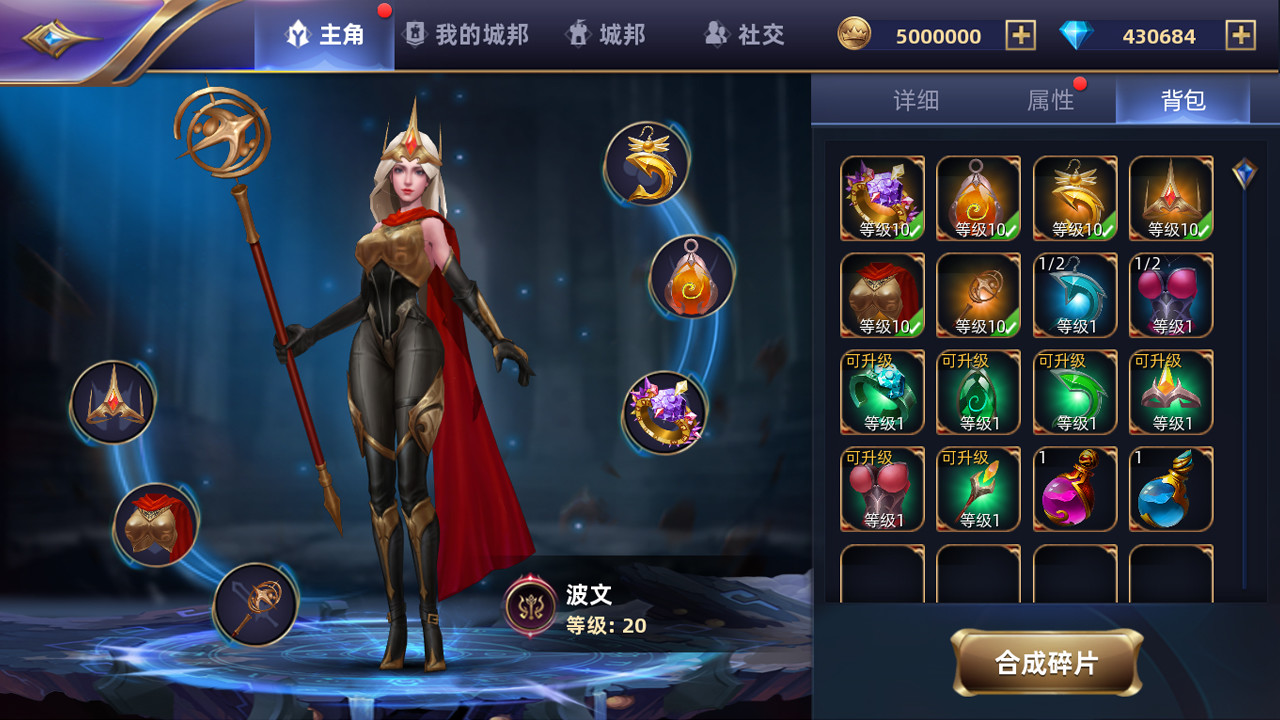 魔神之战 - Screenshot 1