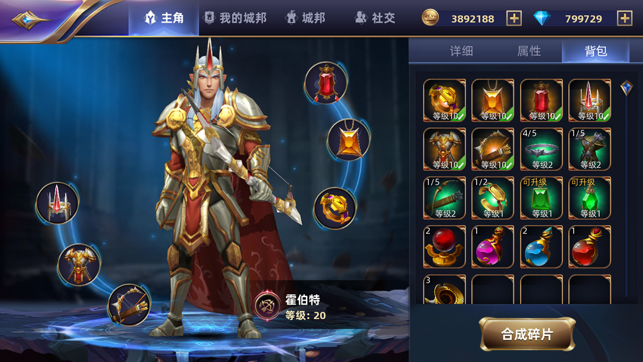 魔神之战 - Screenshot 3