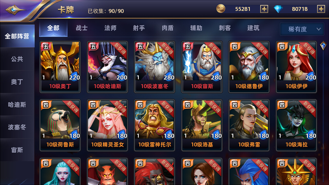 魔神之战 - Screenshot 4