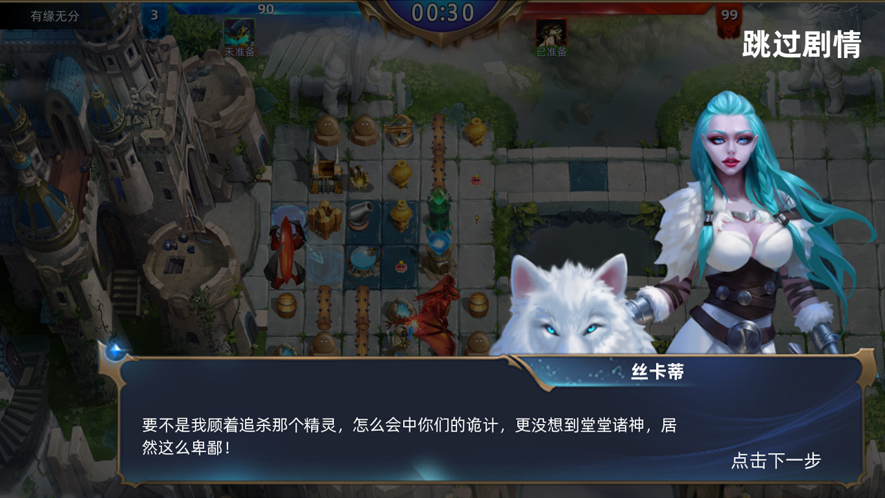 魔神之战 - Screenshot 11