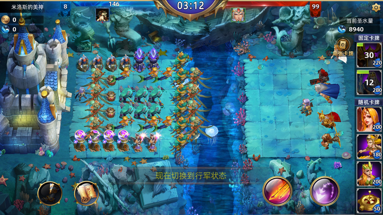 魔神之战 - Screenshot 6