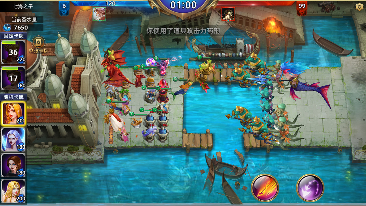 魔神之战 - Screenshot 9