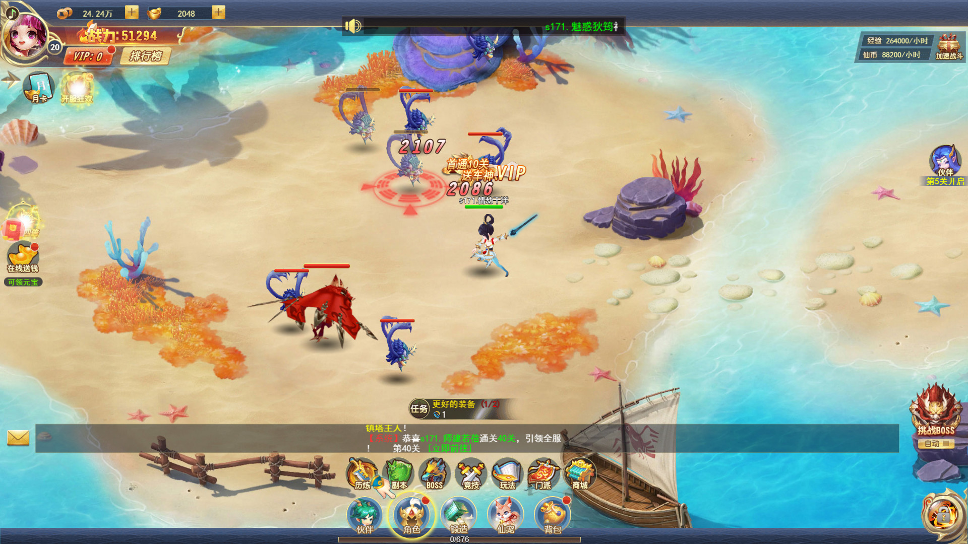 Xuan Chen Xian Tu - Screenshot 5