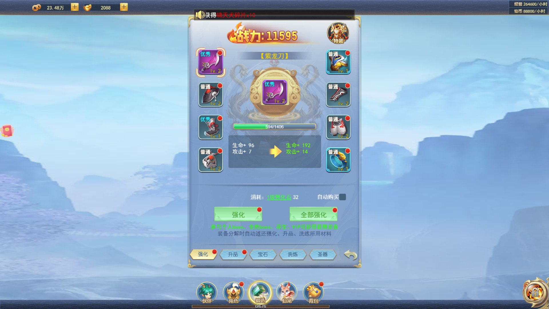 Xuan Chen Xian Tu - Screenshot 4