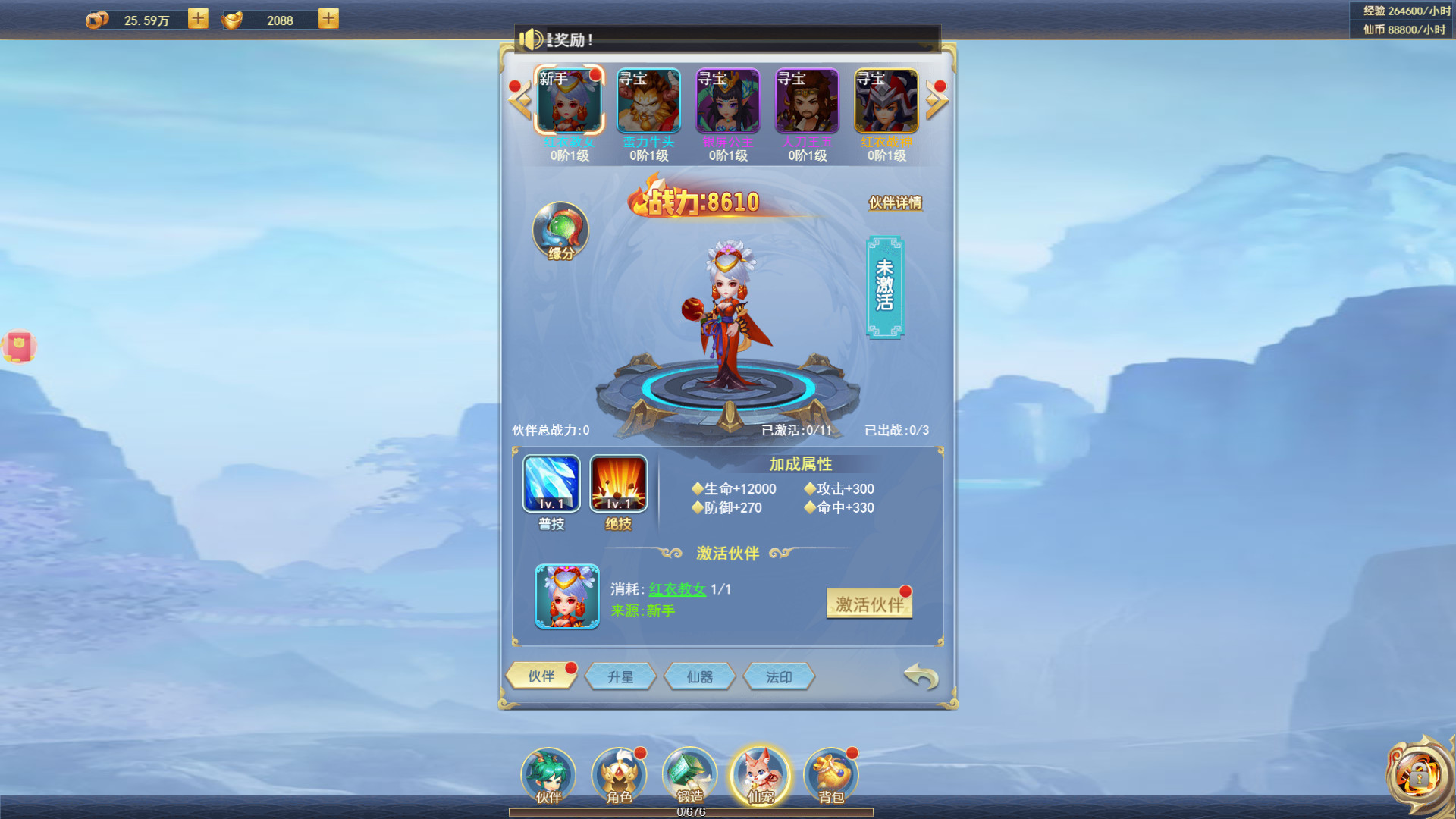 Xuan Chen Xian Tu - Screenshot 1