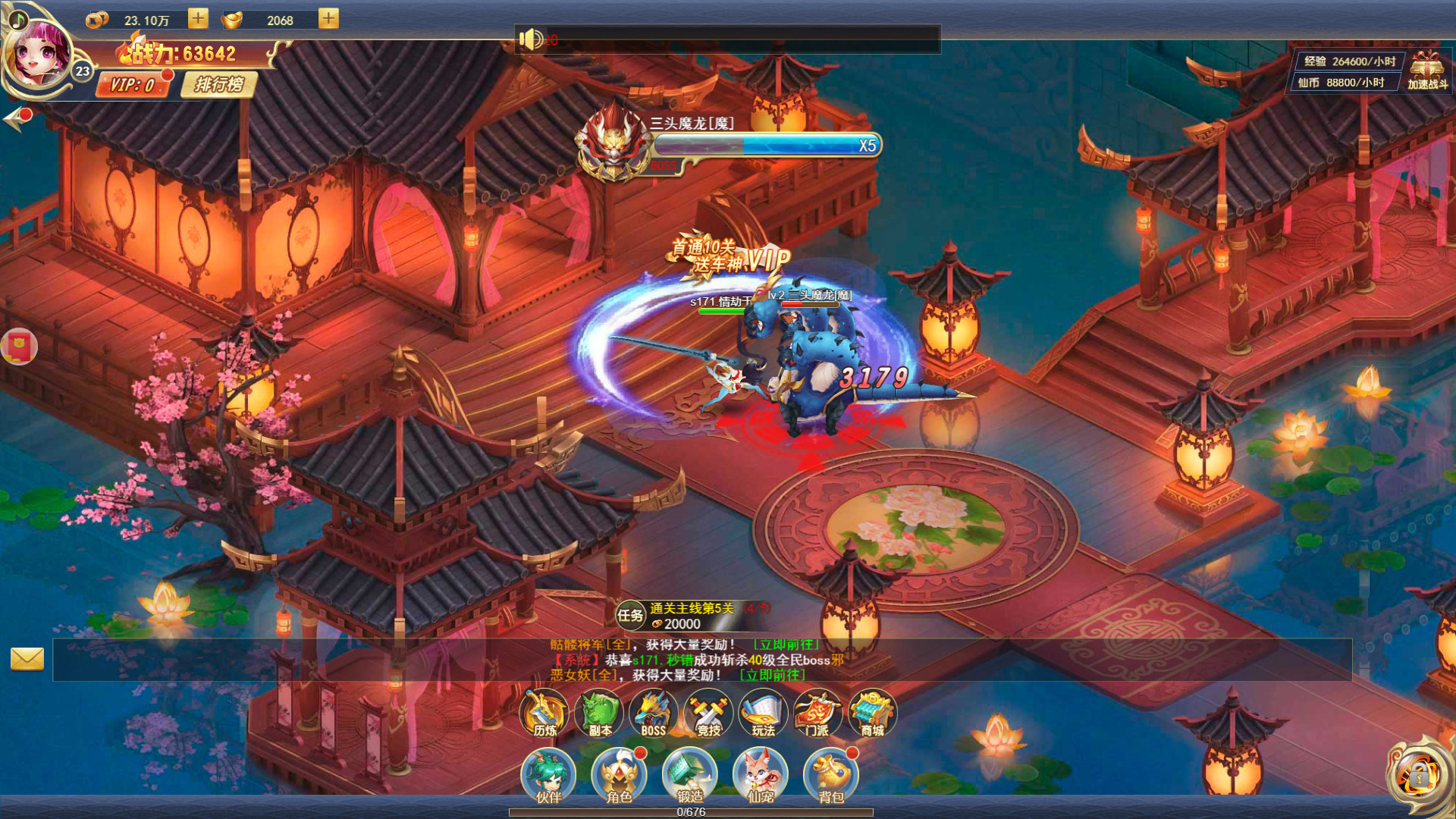 Xuan Chen Xian Tu - Screenshot 2