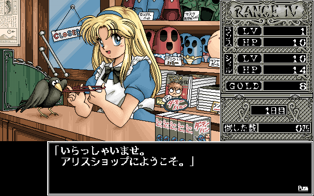 Game Background