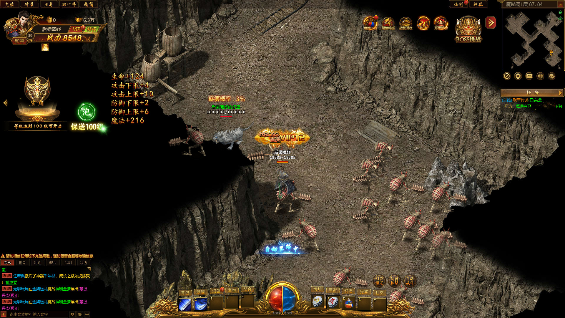 盛世遮天 - Screenshot 2