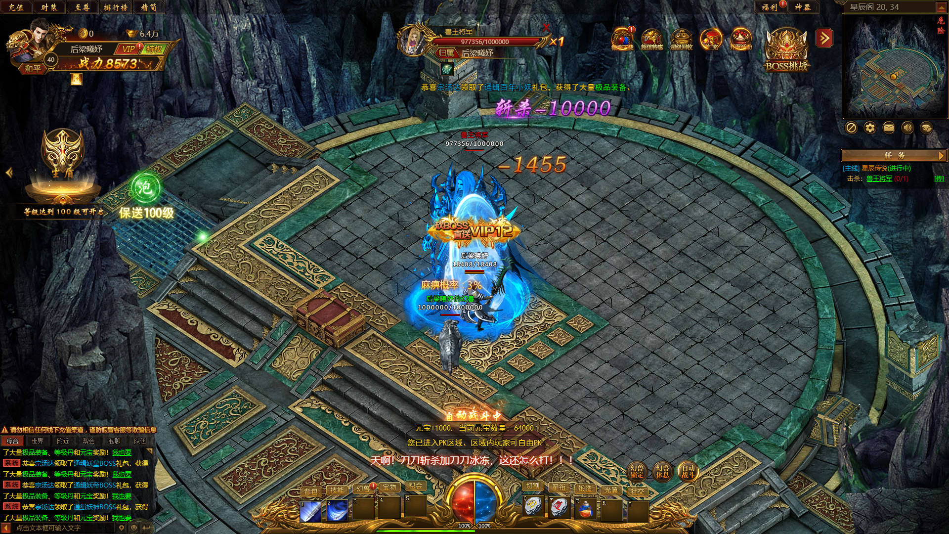 盛世遮天 - Screenshot 1