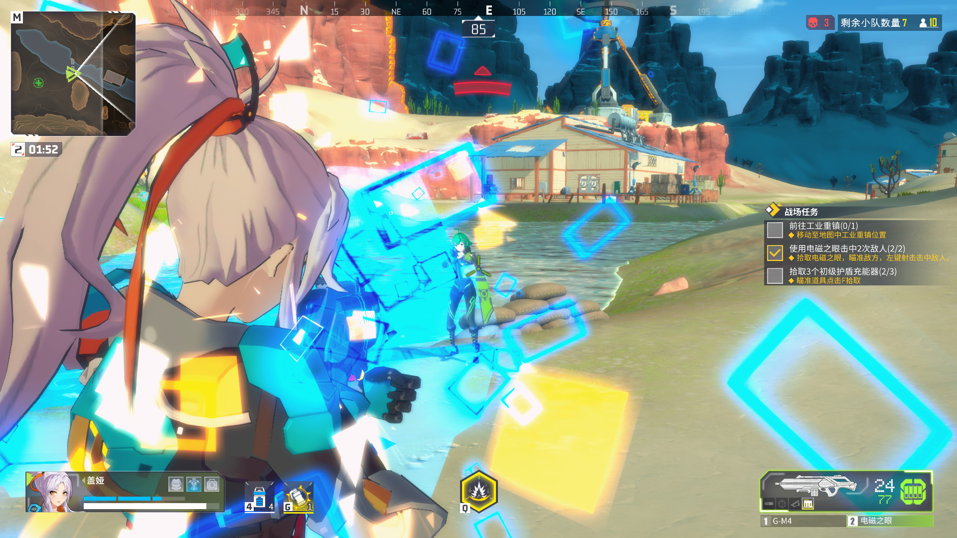 神枪少女 - Screenshot 2