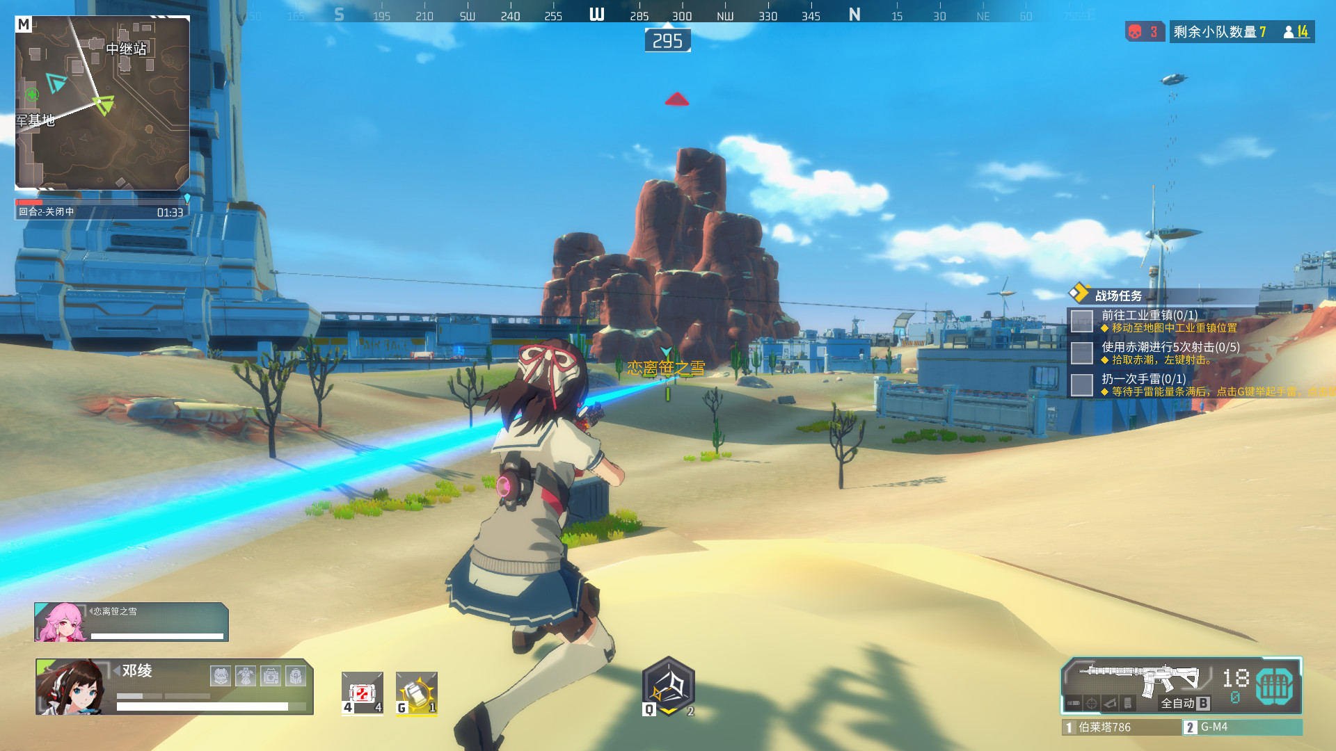 神枪少女 - Screenshot 6