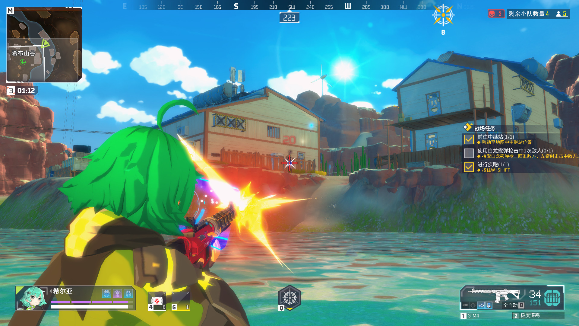 神枪少女 - Screenshot 3