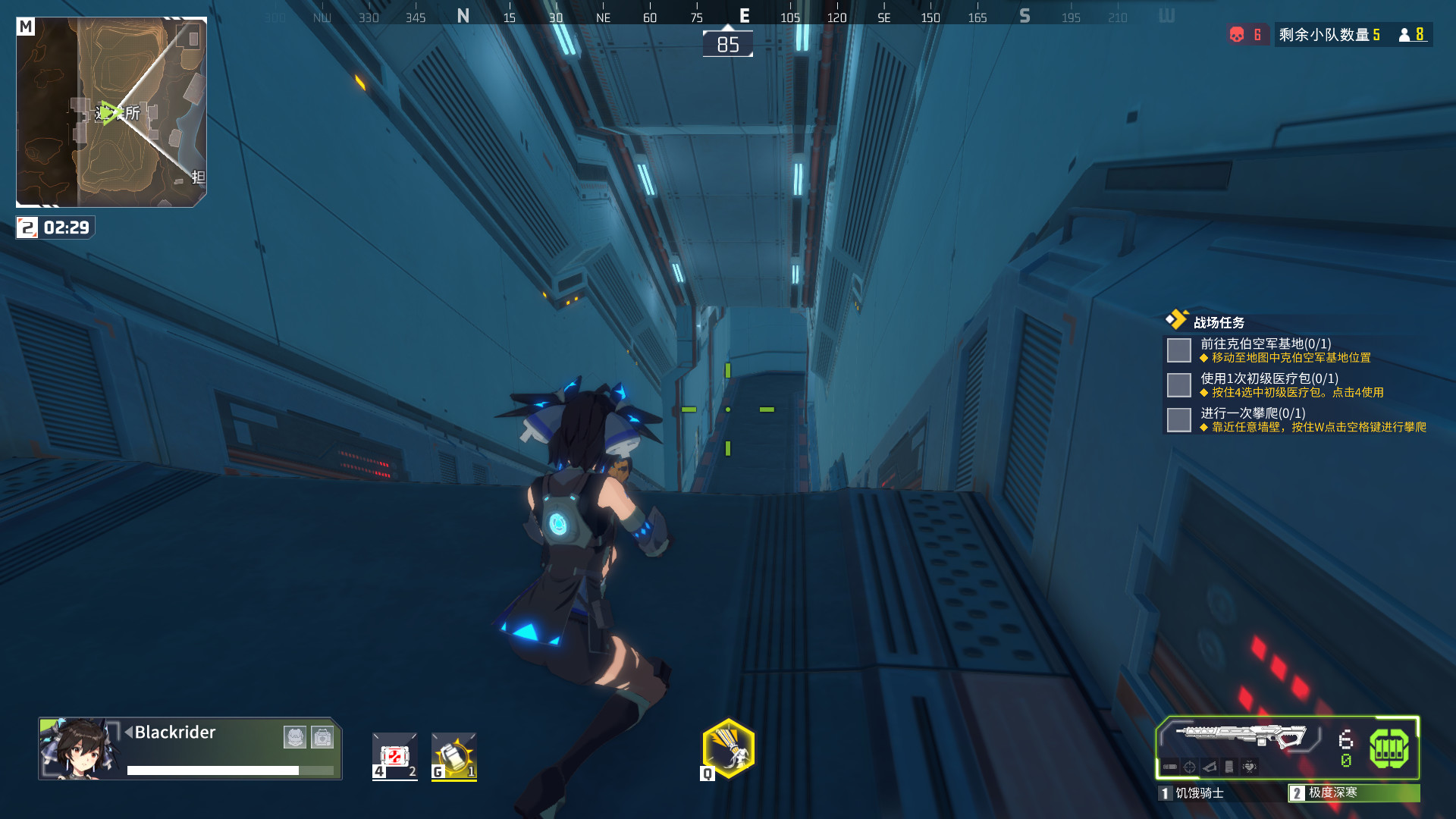 神枪少女 - Screenshot 5