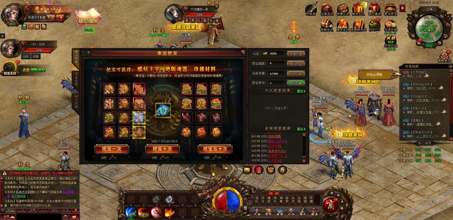 神鬼降世 - Screenshot 4