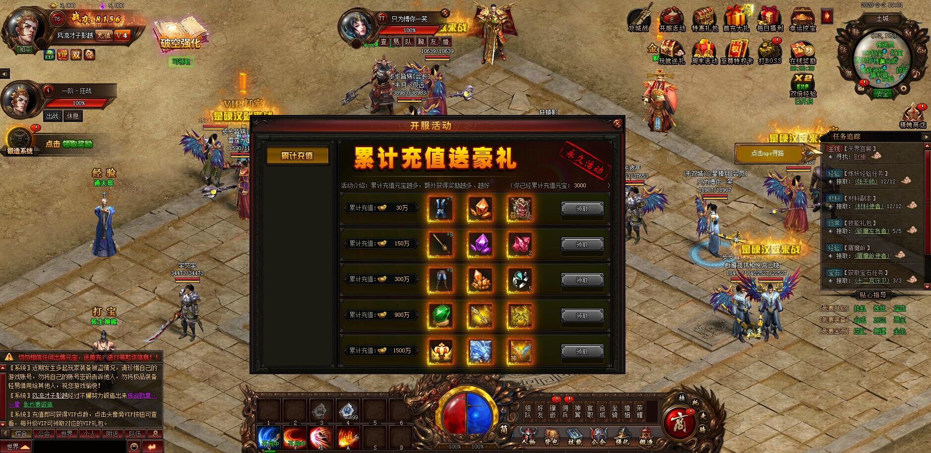 神鬼降世 - Screenshot 3