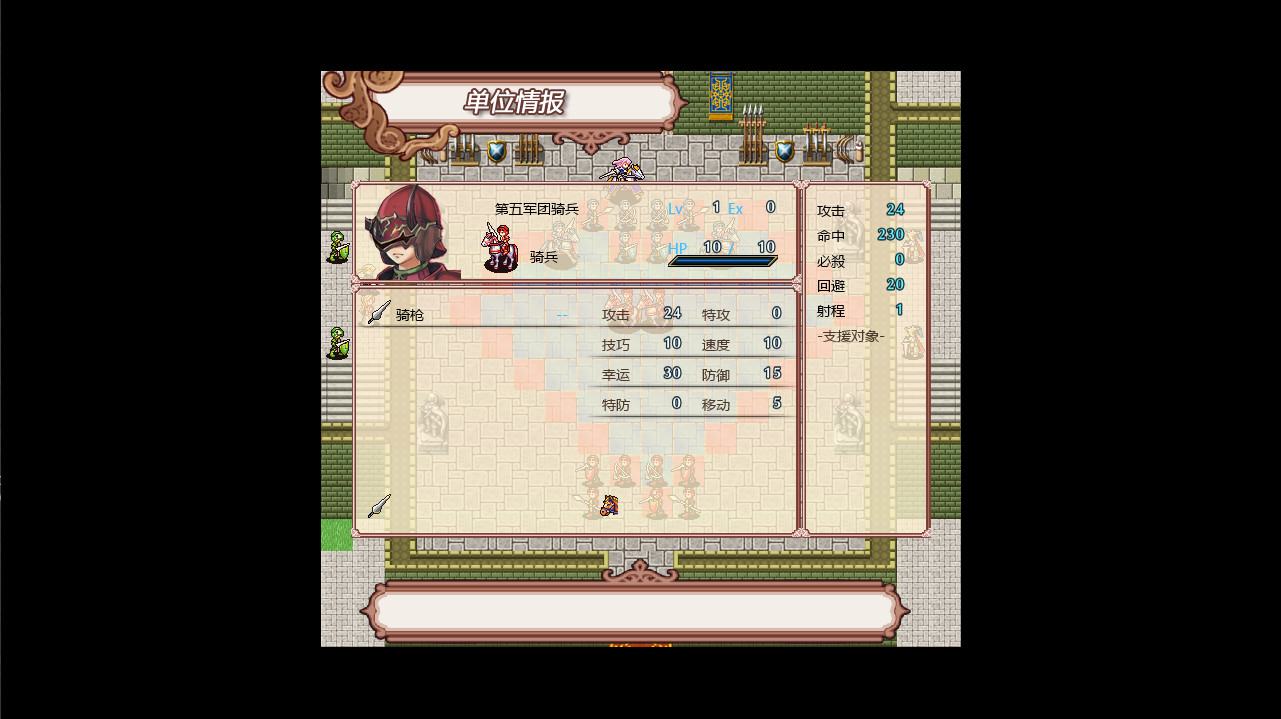 A Story of the Usurpers - Screenshot 1