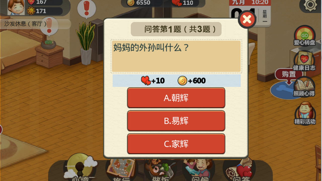 妈妈，别走 - Screenshot 1