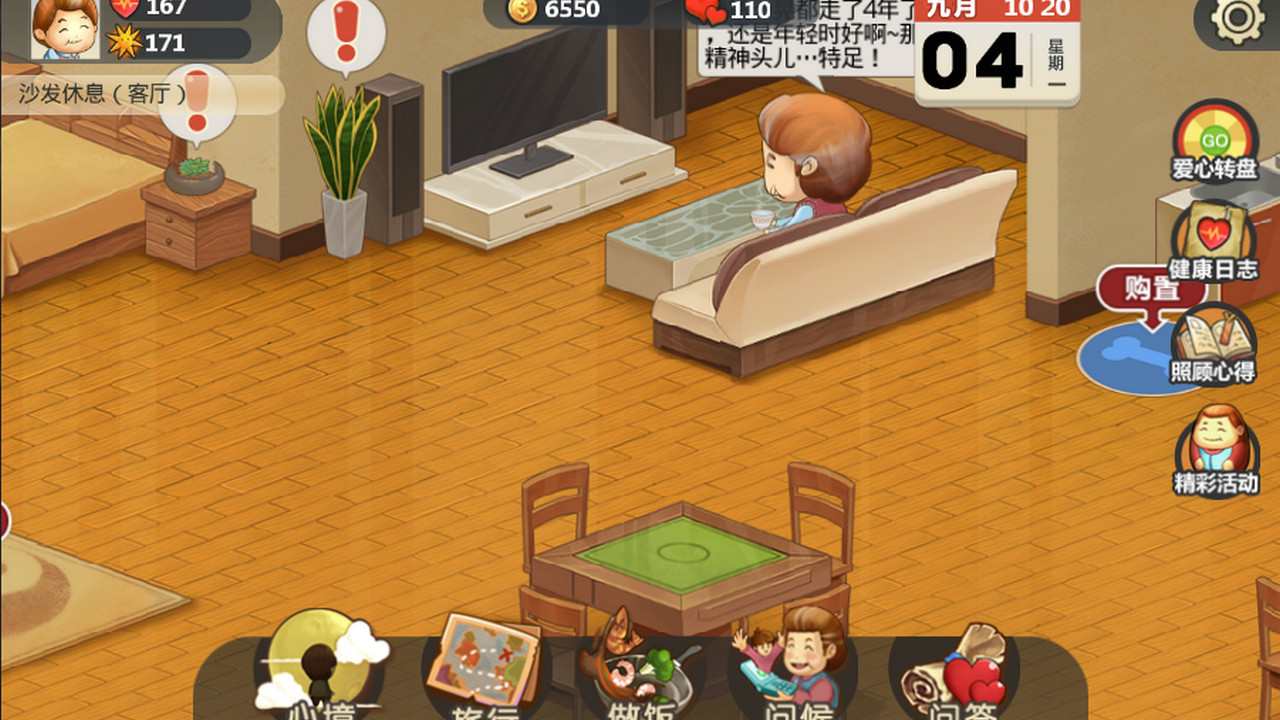 妈妈，别走 - Screenshot 3