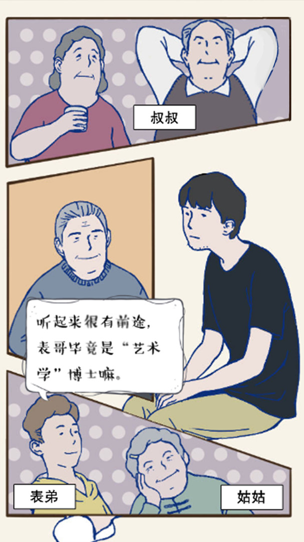 A Gay's Life - Screenshot 1