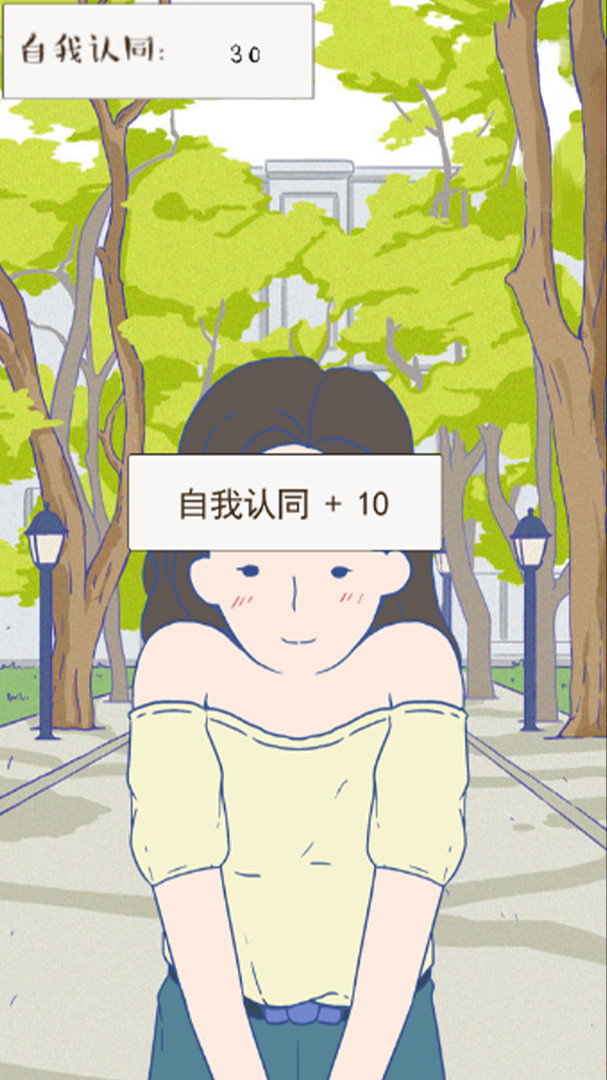 A Gay's Life - Screenshot 4