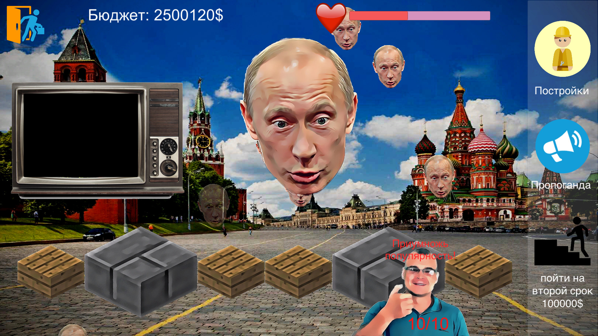 Putin Life - Screenshot 3