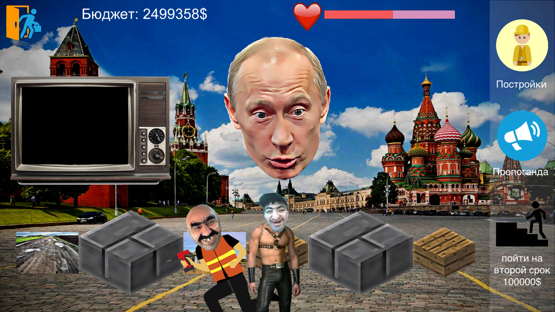 Putin Life - Screenshot 7