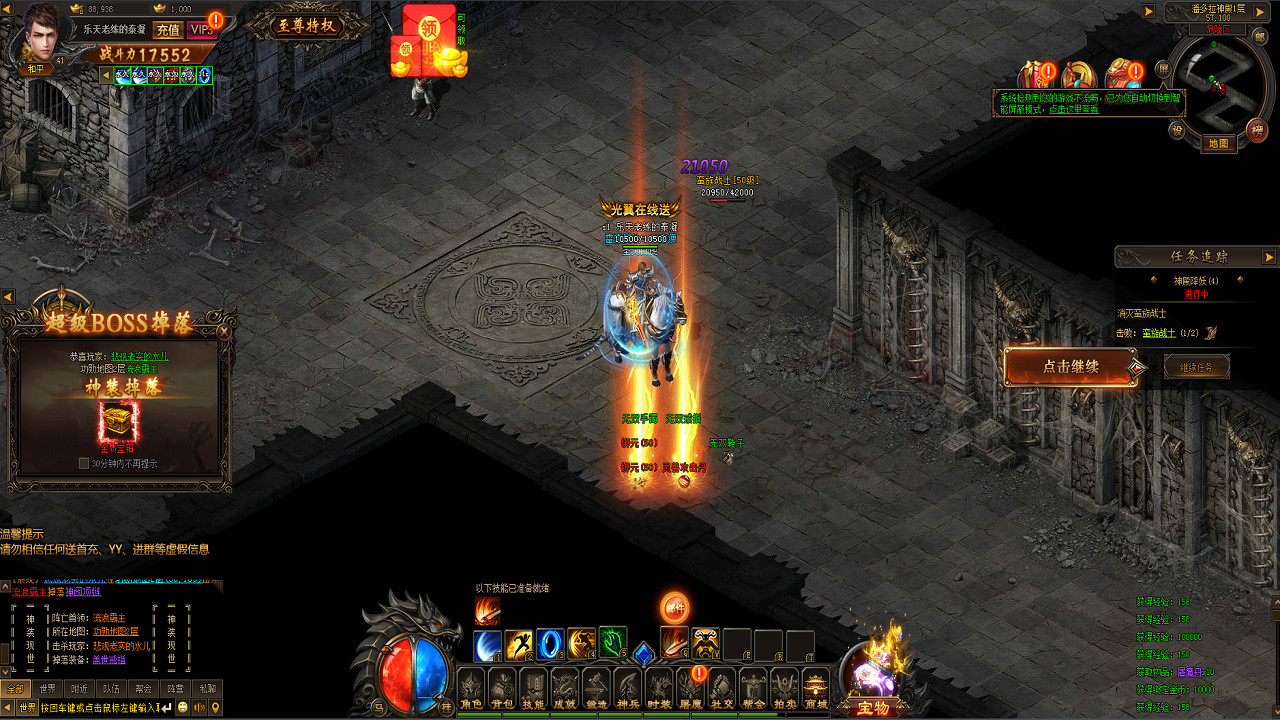 战神七魄 - Screenshot 5