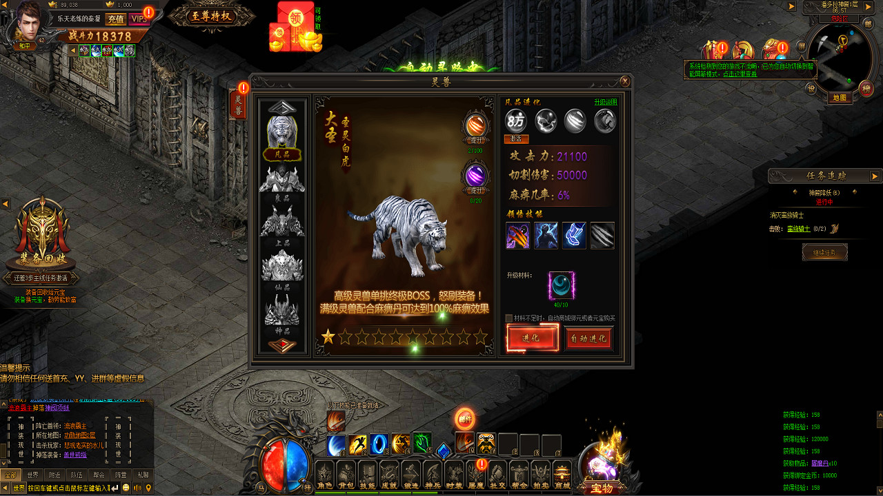 战神七魄 - Screenshot 1