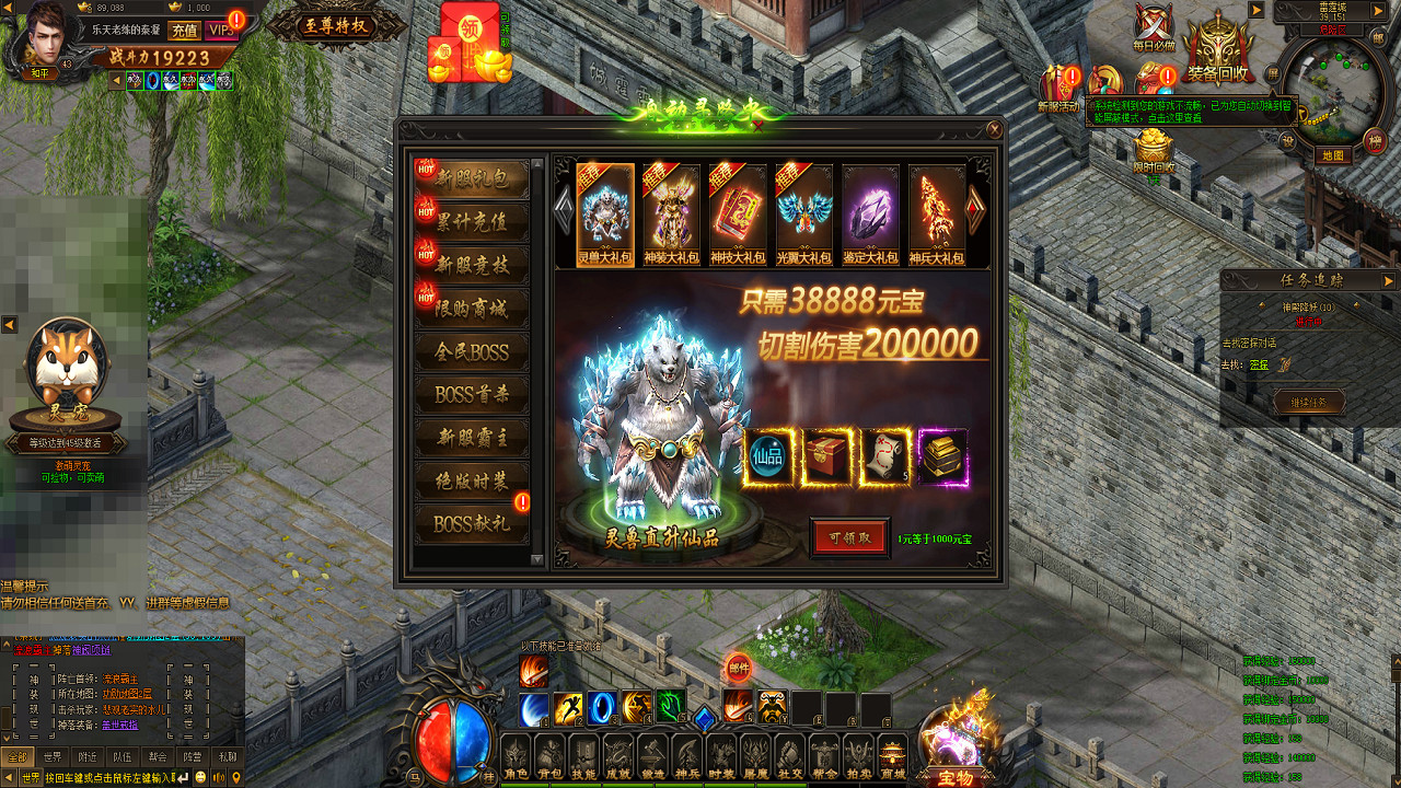 战神七魄 - Screenshot 4