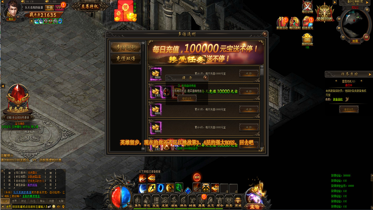 战神七魄 - Screenshot 3