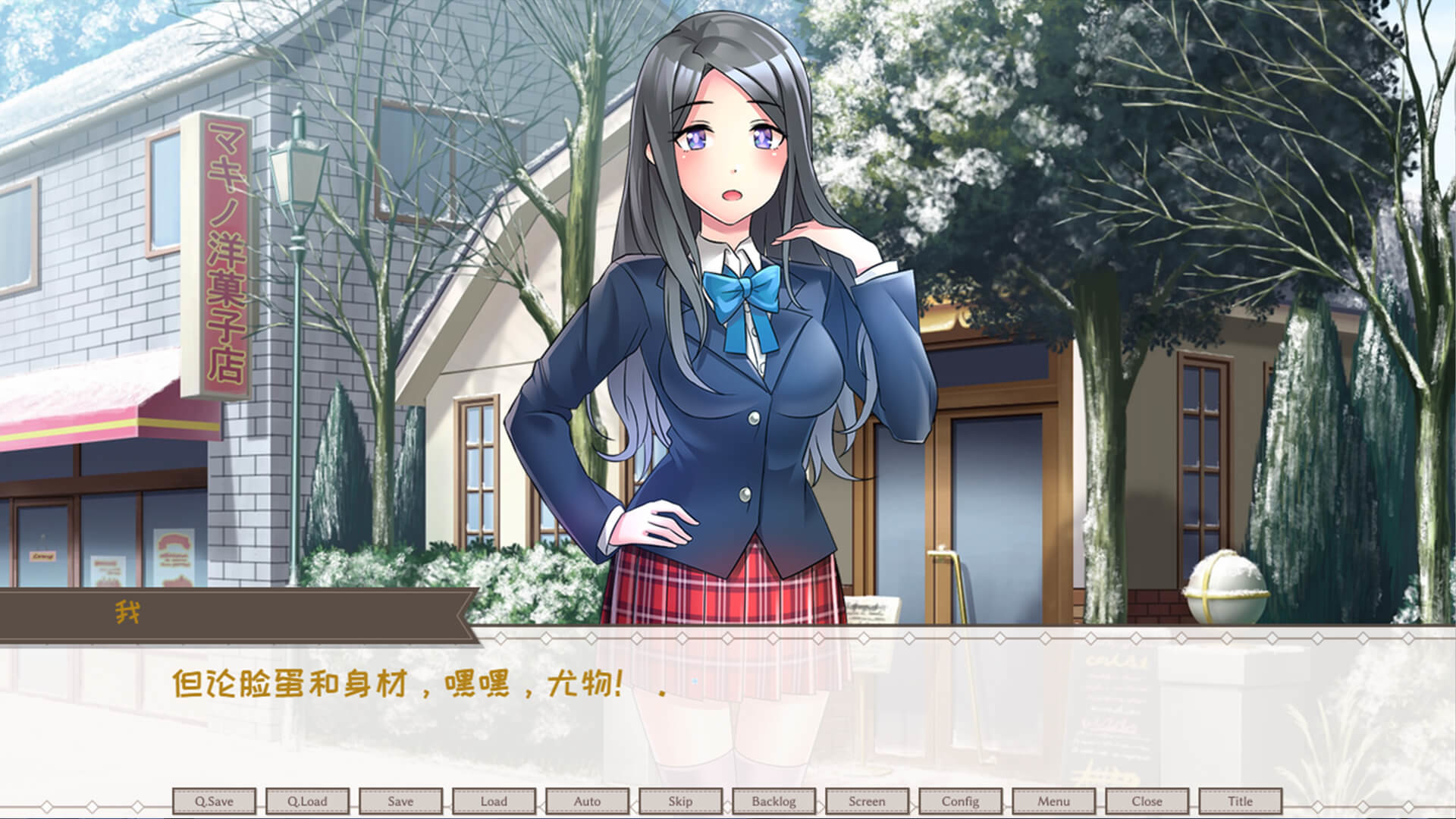 Winter Snow - Screenshot 3