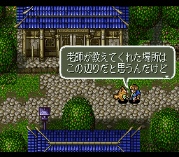 Chaos Seed: Feng Shui Kairouki - Screenshot 1