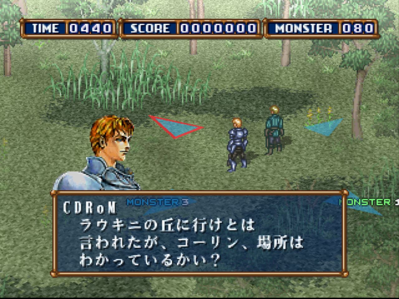 Asuncia: Matsue no Jubaku - Screenshot 1