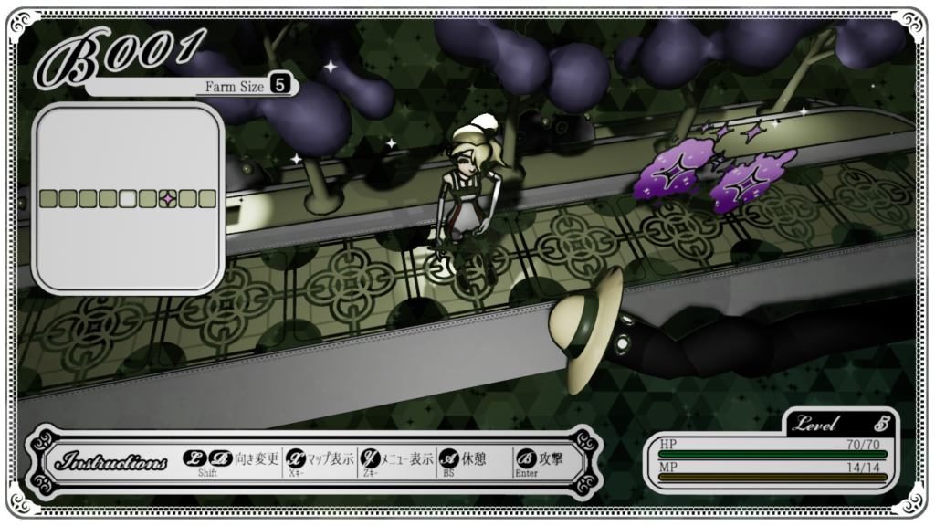 Gardeniampoule - Screenshot 1