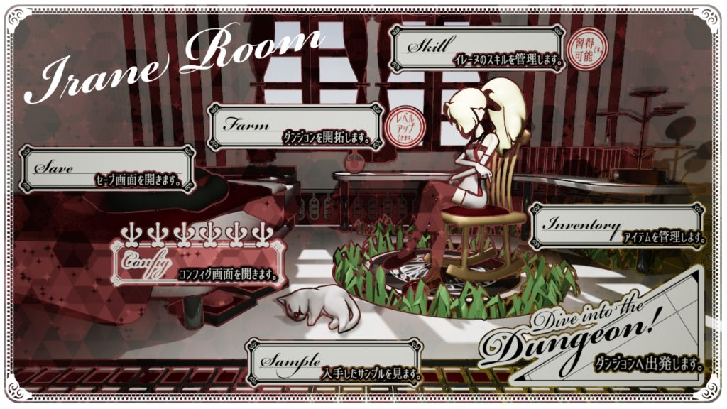 Gardeniampoule - Screenshot 5