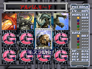 Godzilla Trading Battle - Screenshot 7