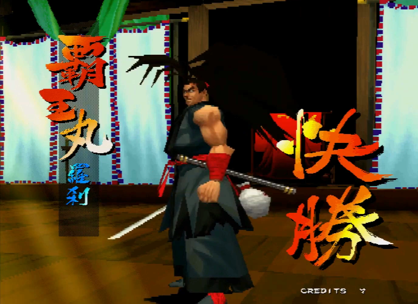 illustration de Samurai Shodown 64