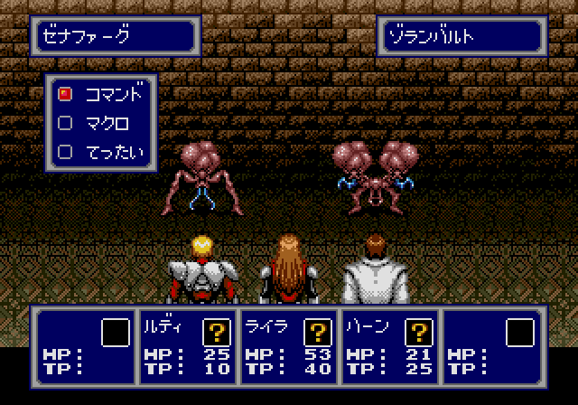 Sega Ages Vol. 11: Phantasy Star Collection - Screenshot 1