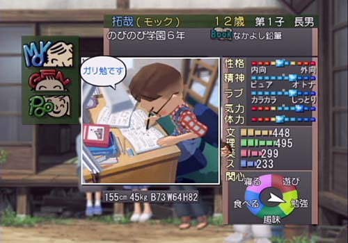 室外 ぼくらのかぞく PS2 - 通販 - accueilfrancophonemb.com