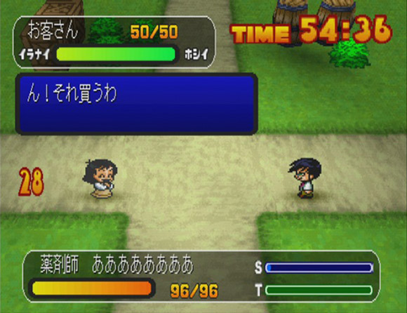 Omise de Tensyu - Screenshot 2