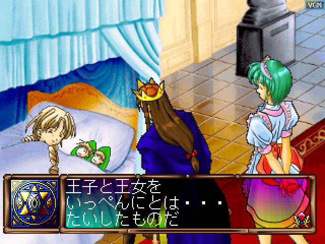 Seirei Shoukan: Princess of Darkness - Screenshot 1