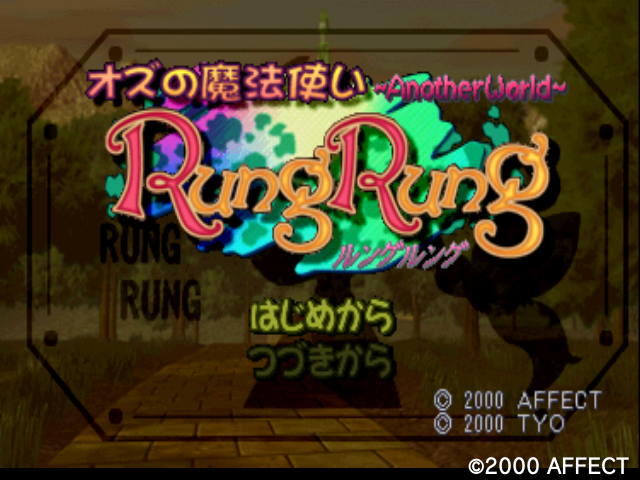 Oz no Mahoutsukai: Another World - RungRung - Screenshot 2