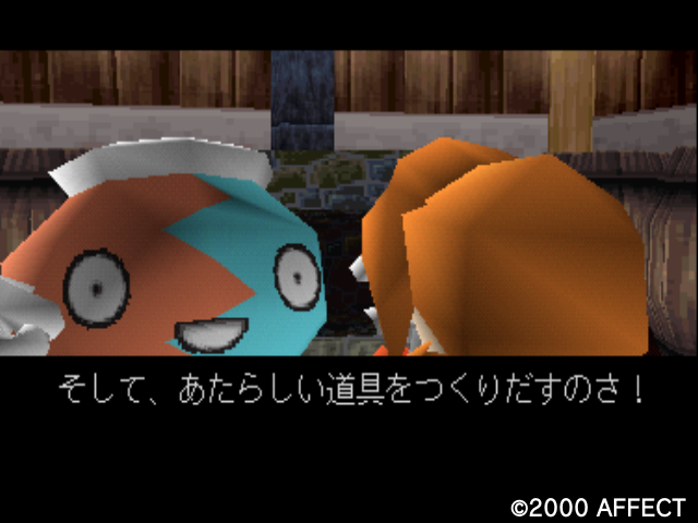 Oz no Mahoutsukai: Another World - RungRung - Screenshot 1