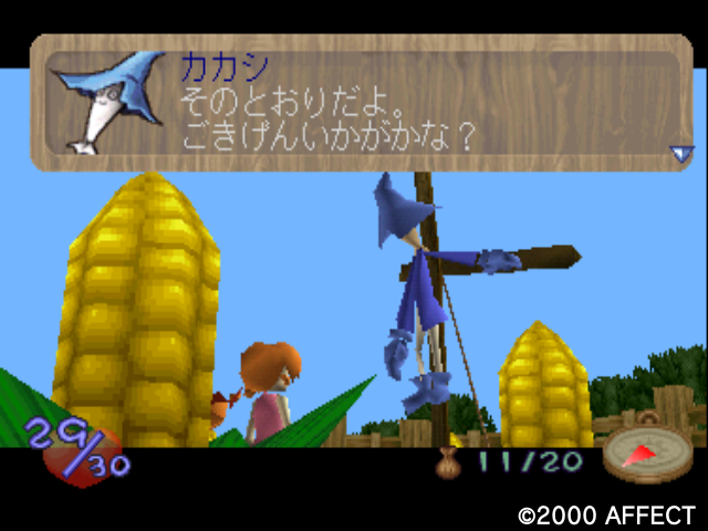 Oz no Mahoutsukai: Another World - RungRung - Screenshot 4