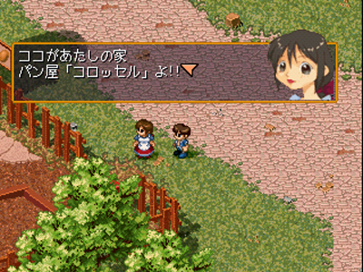 Doki-doki Poyacchio!! - Screenshot 3