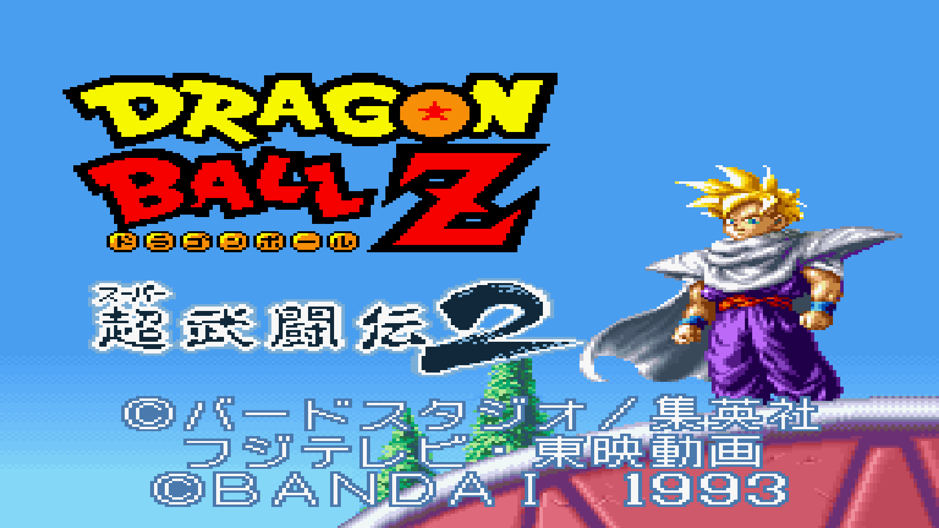 Dragon Ball Z: Super Butouden 2 (1994)